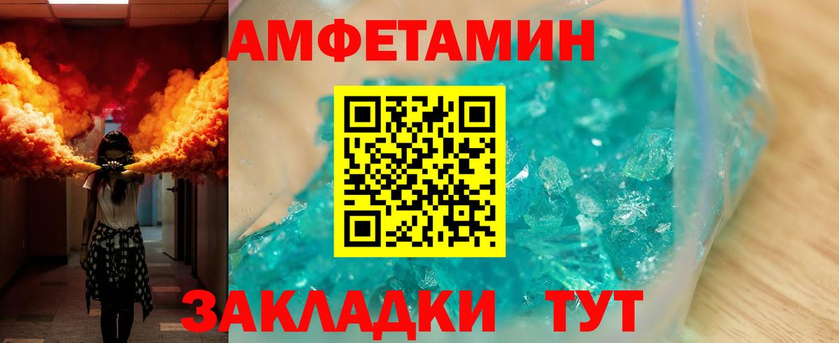 Амфетамин  Вход с VPN  Амфетамин  Амфетамин 97%  Нижневартовск 