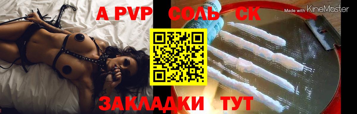 Alpha-PVP крисы CK Нижневартовск