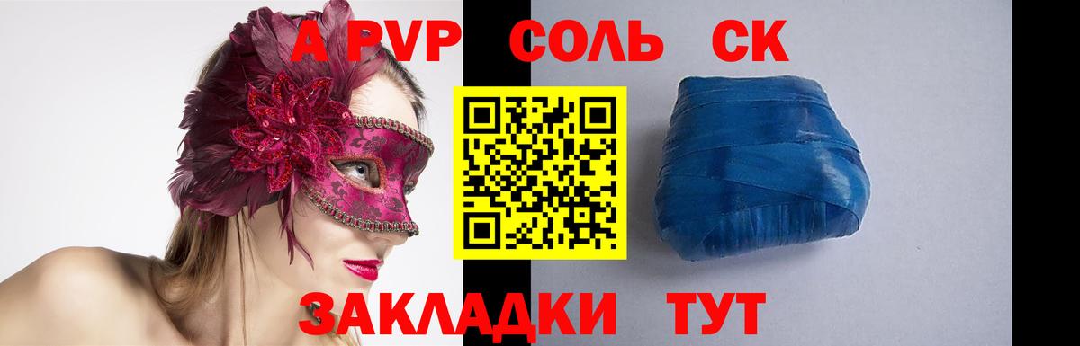 Нижневартовск  APVP крисы CK  A-PVP крисы CK  Вход с VPN 