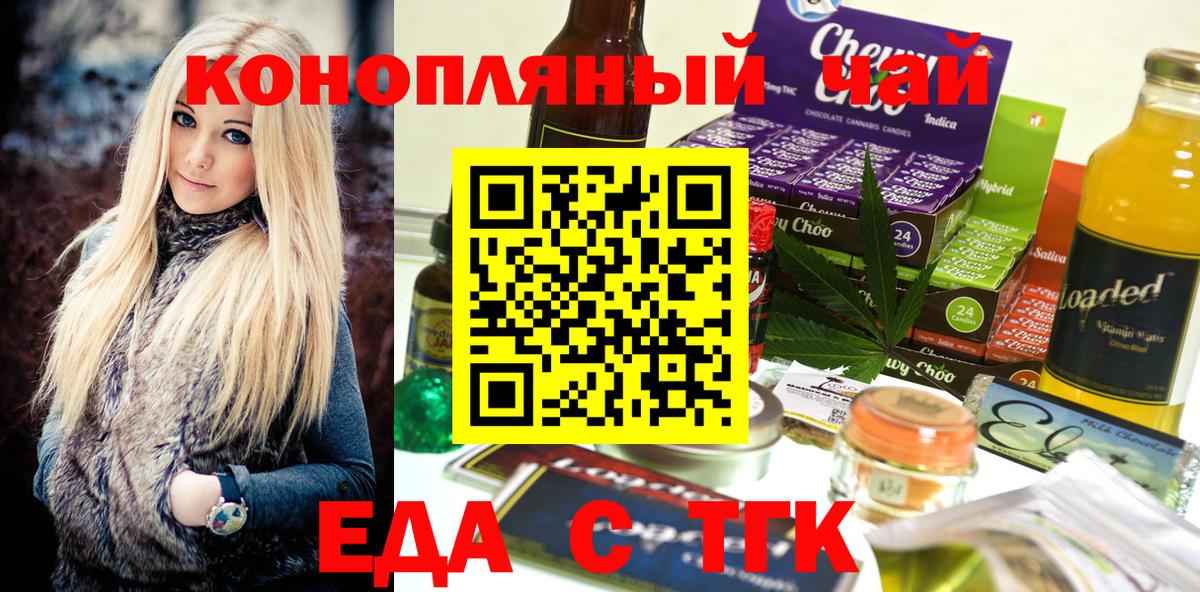 Нижневартовск  Canna-Cookies конопля  Вход с VPN 