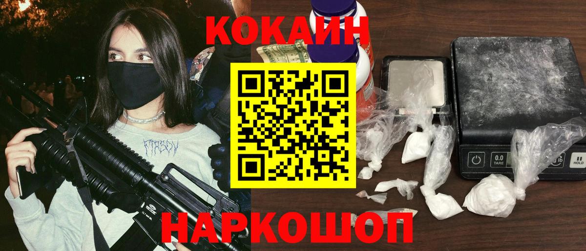 Cocaine FishScale  COCAIN 98%  Вход с VPN  Нижневартовск 