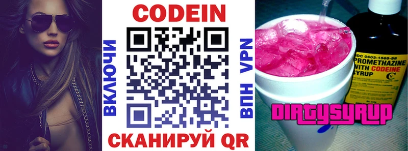 hydra как войти Нижневартовск Кодеин Purple Drank