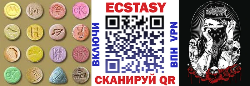 Экстази 280 MDMA omg зеркало Нижневартовск