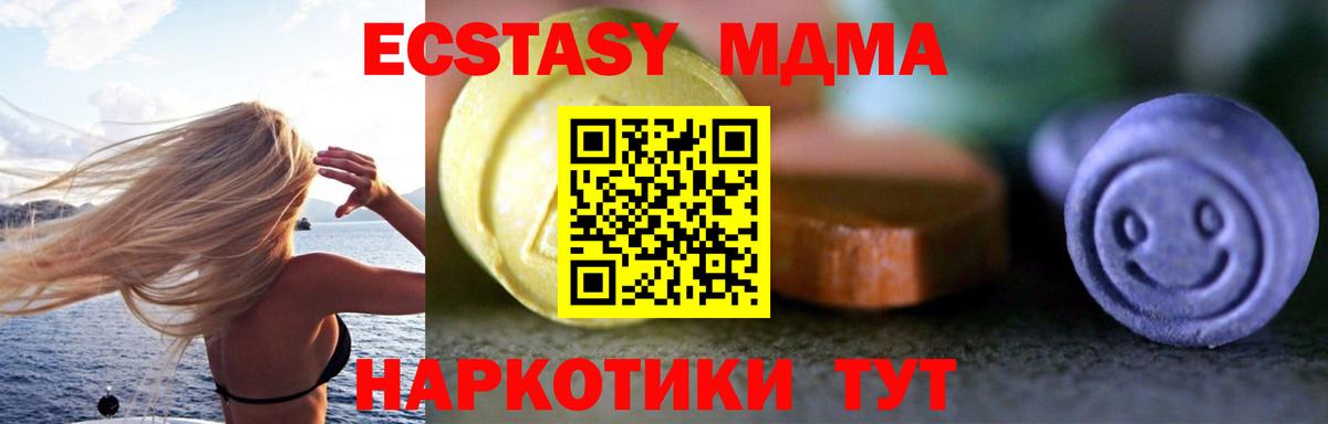 Экстази круглые  Вход с VPN  Нижневартовск  ЭКСТАЗИ XTC 