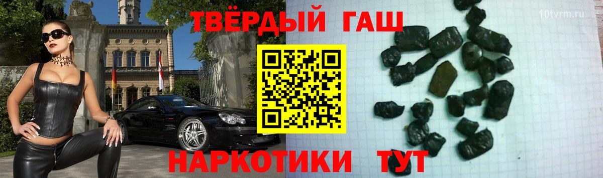 ГАШ 40% ТГК  Вход с VPN  ГАШИШ гарик  Нижневартовск 