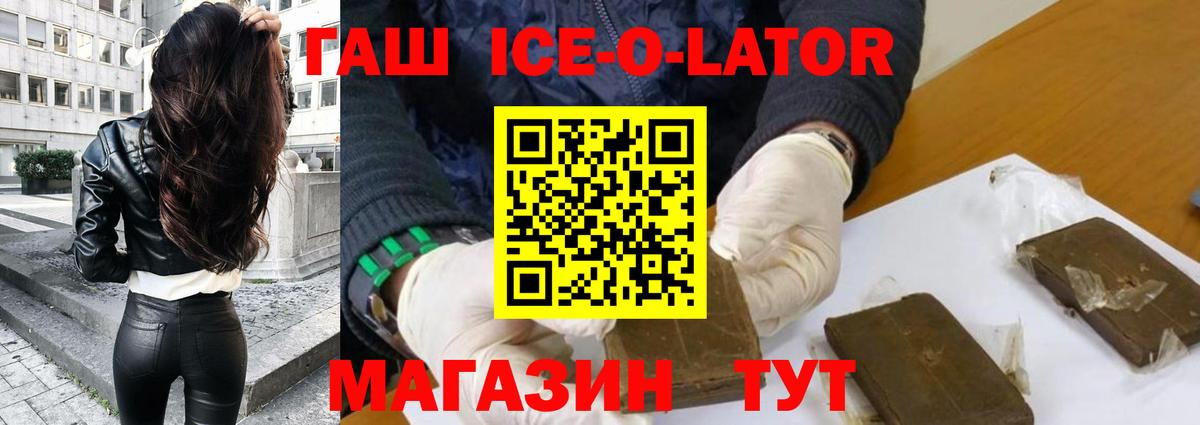 ГАШИШ 40% ТГК Нижневартовск