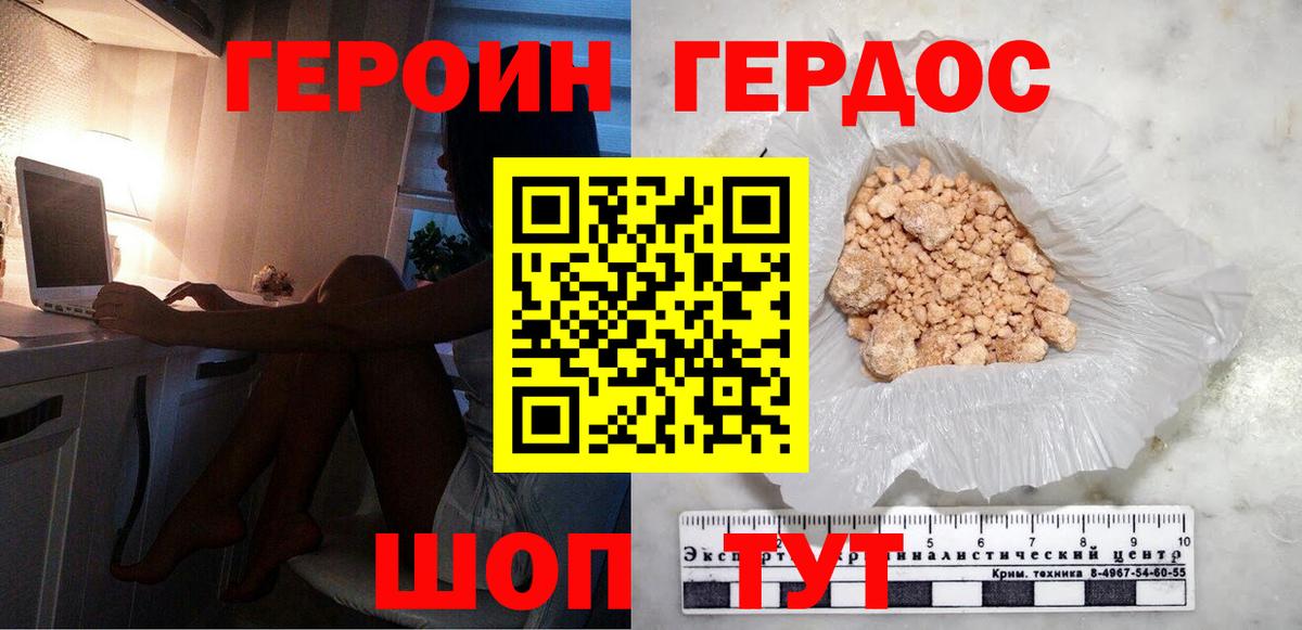 ГЕРОИН гречка Нижневартовск