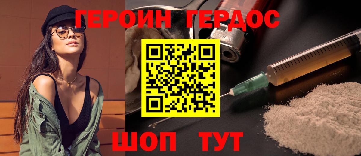 Героин  Героин VHQ  Вход с VPN  Нижневартовск 