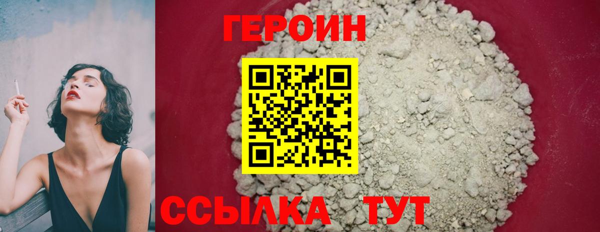 ГЕРОИН Афган Нижневартовск