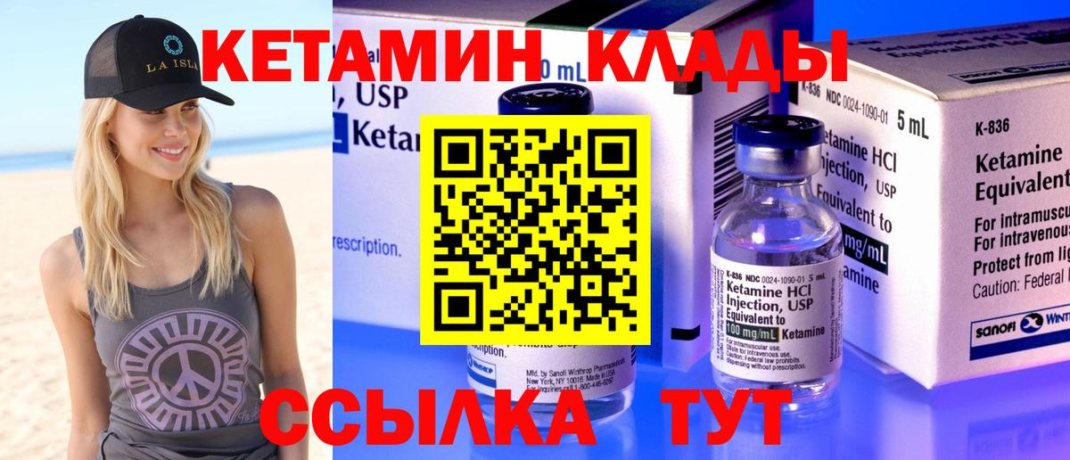 Кетамин VHQ  Вход с VPN  Нижневартовск 
