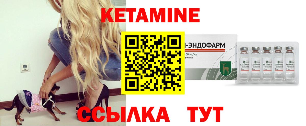 Кетамин VHQ Нижневартовск