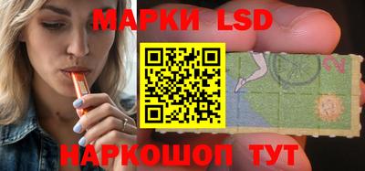 марки lsd Комсомольск-на-Амуре