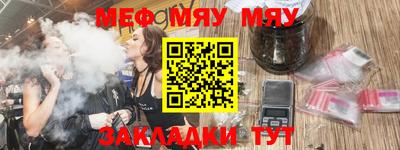 мефедрон Апшеронск