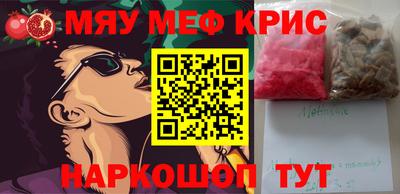 мефедрон Апшеронск