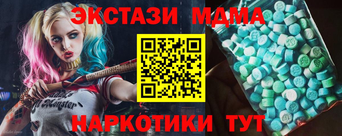 MDMA кристаллы Нижневартовск