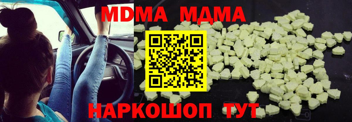 МДМА Molly  Вход с VPN  Нижневартовск 