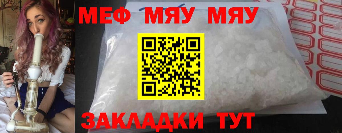 МЕФ 4 MMC  Мефедрон  Нижневартовск 