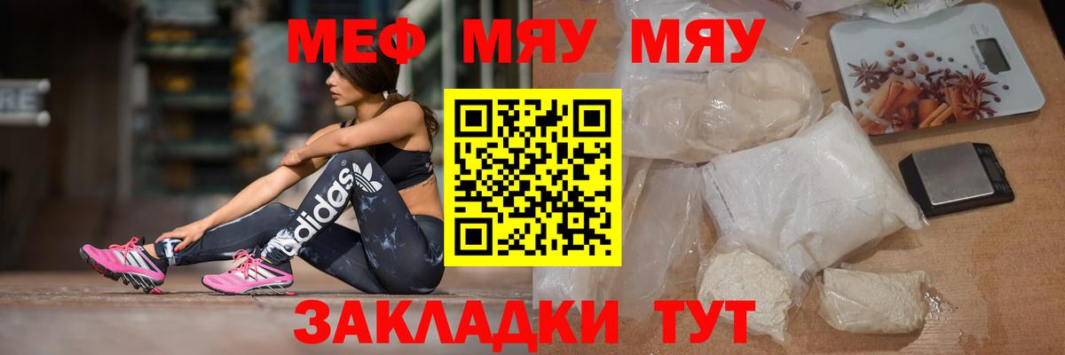 Меф mephedrone  Вход с VPN  Меф  Нижневартовск  Мефедрон 
