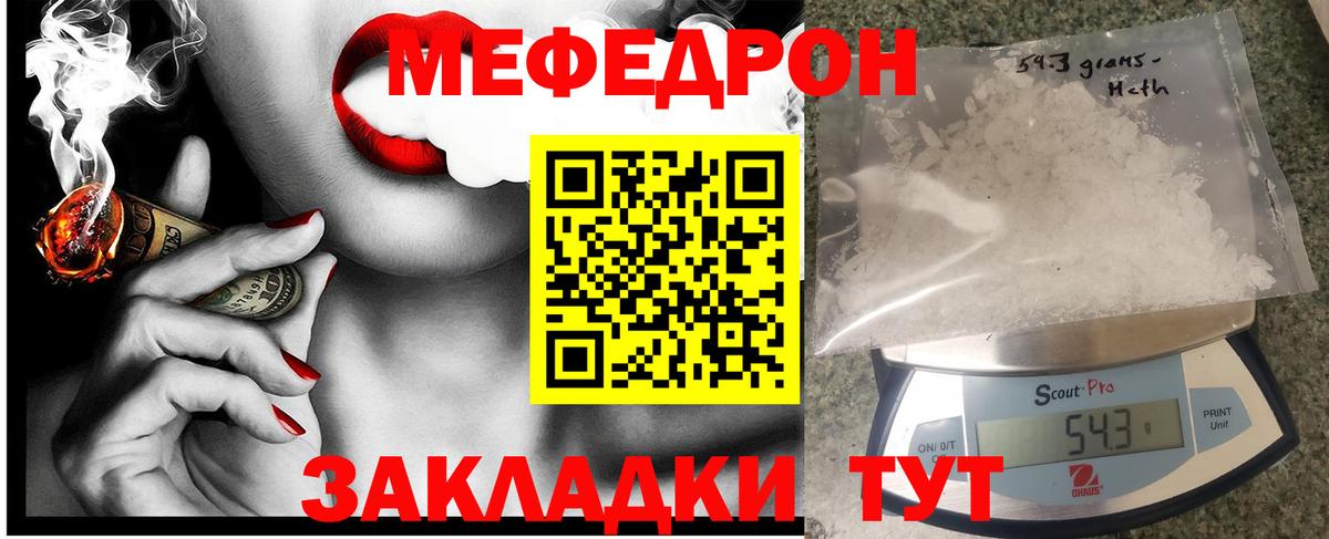 Меф мяу мяу мука Нижневартовск