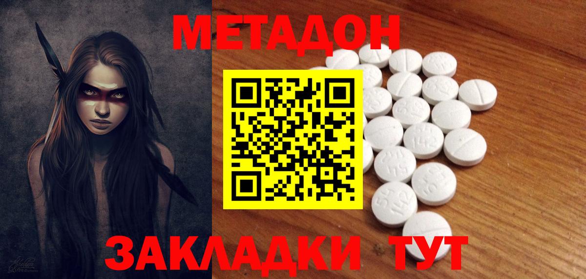 МЕТАДОН methadone  Нижневартовск  МЕТАДОН белоснежный 