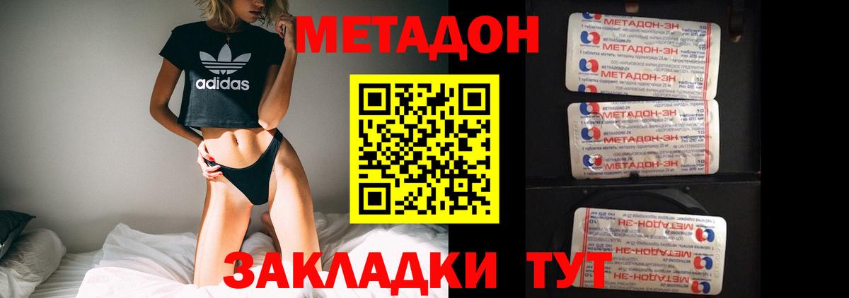 МЕТАДОН methadone  МЕТАДОН белоснежный  mega вход  Вход с VPN  Нижневартовск 