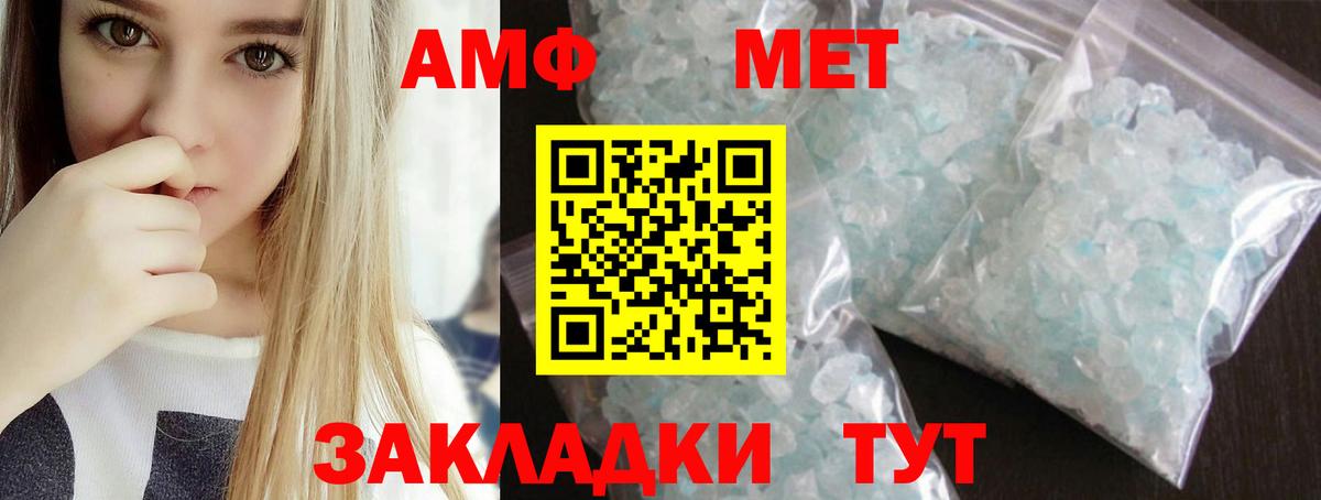 Нижневартовск  Первитин мет  Вход с VPN 