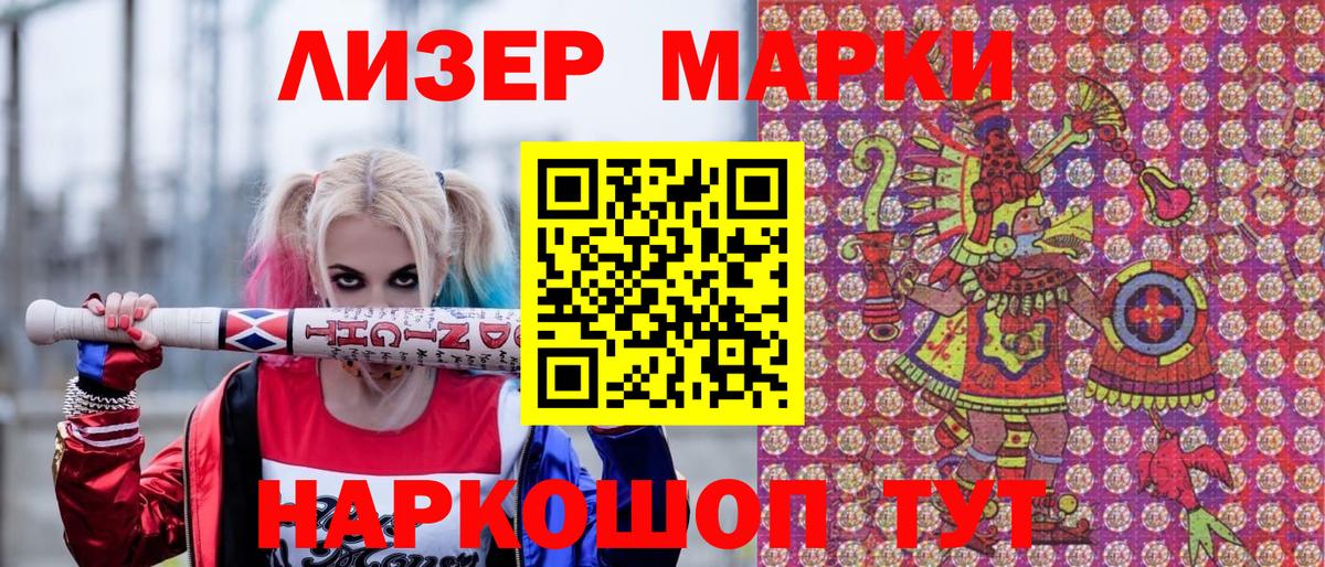 Нижневартовск  Марки 25I-NBOMe 1,8мг  Вход с VPN 