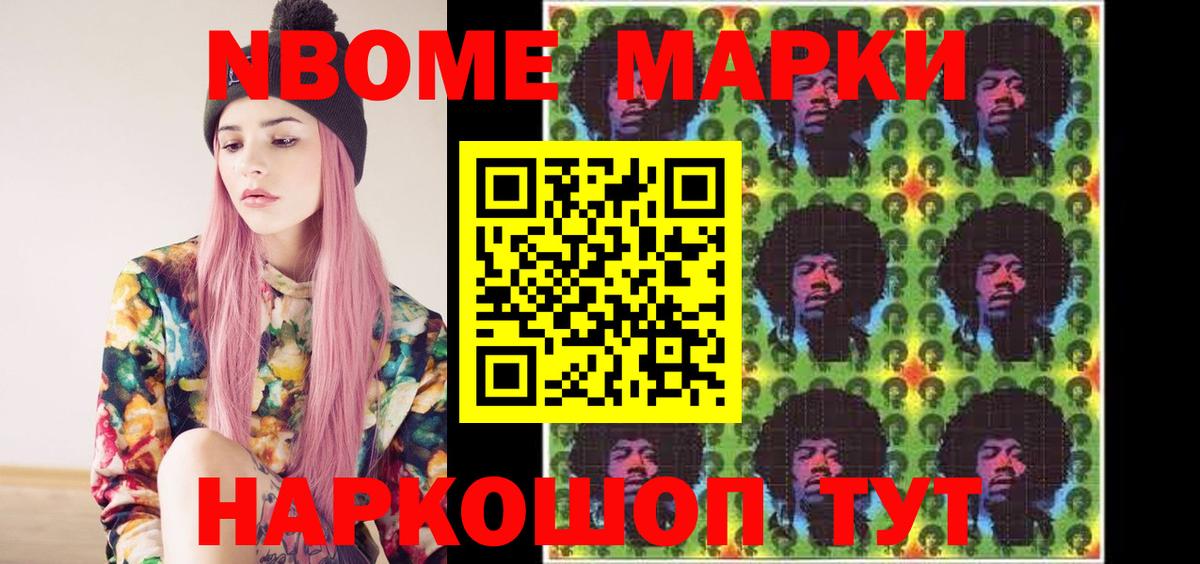 Наркотические марки 1500мкг  Нижневартовск  Наркотические марки 1500мкг 