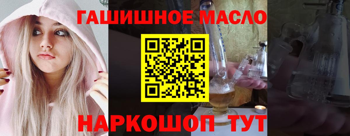 Дистиллят ТГК вейп с тгк Нижневартовск