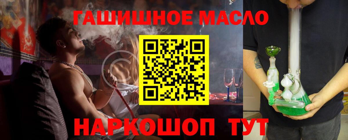 ТГК THC oil  Вход с VPN  Нижневартовск  Дистиллят ТГК гашишное масло 