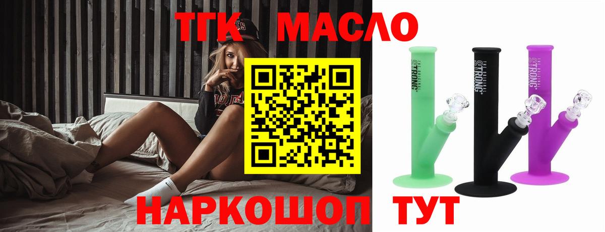 Дистиллят ТГК THC oil Нижневартовск