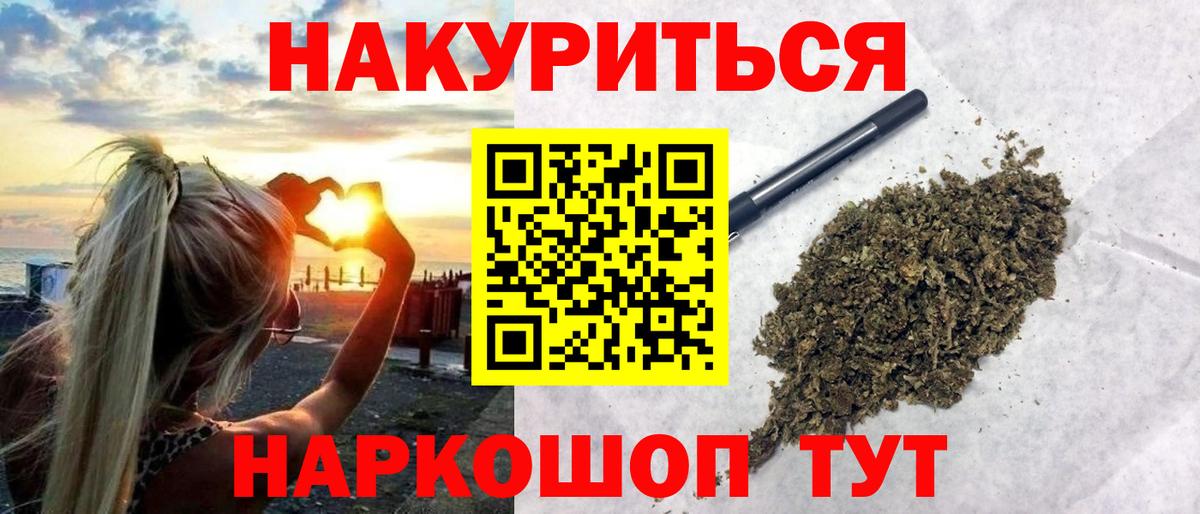 Нижневартовск  Марихуана LSD WEED  Канабис AK-47  Вход с VPN  Конопля конопля 